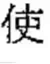 Fig. 30 - Foreign language sentence creation support apparatus, method, and program