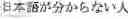 Fig. 40 - Foreign language sentence creation support apparatus, method, and program
