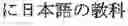 Fig. 41 - Foreign language sentence creation support apparatus, method, and program