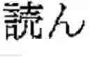 Fig. 44 - Foreign language sentence creation support apparatus, method, and program