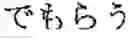 Fig. 45 - Foreign language sentence creation support apparatus, method, and program