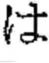 Fig. 50 - Foreign language sentence creation support apparatus, method, and program