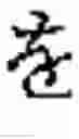 Fig. 51 - Foreign language sentence creation support apparatus, method, and program