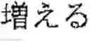 Fig. 52 - Foreign language sentence creation support apparatus, method, and program