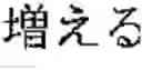 Fig. 59 - Foreign language sentence creation support apparatus, method, and program