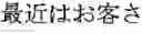 Fig. 64 - Foreign language sentence creation support apparatus, method, and program