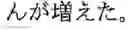 Fig. 65 - Foreign language sentence creation support apparatus, method, and program