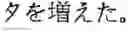 Fig. 77 - Foreign language sentence creation support apparatus, method, and program