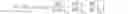 Fig. 09 - COMBINED DISCRETE AND INCREMENTAL OPTIMIZATION IN GENERATING ACTIONABLE OUTPUTS