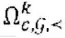 Fig. 217 - Augmented knowledge base and reasoning with uncertainties and/or incompleteness
