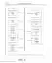 Fig. 03 - Item reminder systems and methods