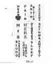 Fig. 12 - APPARATUS AND METHOD FOR DISTINGUISHING CONTAINERS