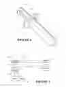 Fig. 05 - Syringe and Optical Reader for Syringe