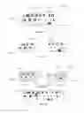 Fig. 20 - DATA ENTRY SYSTEMS