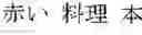 Fig. 04 - BILINGUAL PHRASE LEARNING APPARATUS, STATISTICAL MACHINE TRANSLATION APPARATUS, BILINGUAL PHRASE LEARNING METHOD, AND STORAGE MEDIUM