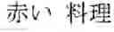 Fig. 07 - BILINGUAL PHRASE LEARNING APPARATUS, STATISTICAL MACHINE TRANSLATION APPARATUS, BILINGUAL PHRASE LEARNING METHOD, AND STORAGE MEDIUM
