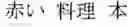 Fig. 08 - BILINGUAL PHRASE LEARNING APPARATUS, STATISTICAL MACHINE TRANSLATION APPARATUS, BILINGUAL PHRASE LEARNING METHOD, AND STORAGE MEDIUM