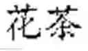 Fig. 115 - TEXT SEGMENTATION WITH MULTIPLE GRANULARITY LEVELS