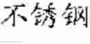 Fig. 136 - TEXT SEGMENTATION WITH MULTIPLE GRANULARITY LEVELS