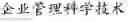 Fig. 146 - TEXT SEGMENTATION WITH MULTIPLE GRANULARITY LEVELS