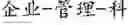 Fig. 147 - TEXT SEGMENTATION WITH MULTIPLE GRANULARITY LEVELS