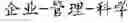 Fig. 155 - TEXT SEGMENTATION WITH MULTIPLE GRANULARITY LEVELS