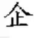 Fig. 159 - TEXT SEGMENTATION WITH MULTIPLE GRANULARITY LEVELS