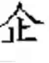 Fig. 162 - TEXT SEGMENTATION WITH MULTIPLE GRANULARITY LEVELS