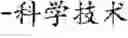Fig. 164 - TEXT SEGMENTATION WITH MULTIPLE GRANULARITY LEVELS