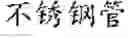 Fig. 169 - TEXT SEGMENTATION WITH MULTIPLE GRANULARITY LEVELS