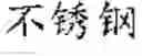Fig. 170 - TEXT SEGMENTATION WITH MULTIPLE GRANULARITY LEVELS