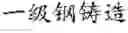 Fig. 173 - TEXT SEGMENTATION WITH MULTIPLE GRANULARITY LEVELS