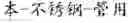 Fig. 34 - TEXT SEGMENTATION WITH MULTIPLE GRANULARITY LEVELS