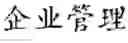 Fig. 48 - TEXT SEGMENTATION WITH MULTIPLE GRANULARITY LEVELS