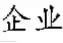 Fig. 53 - TEXT SEGMENTATION WITH MULTIPLE GRANULARITY LEVELS