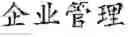 Fig. 63 - TEXT SEGMENTATION WITH MULTIPLE GRANULARITY LEVELS