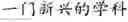 Fig. 68 - TEXT SEGMENTATION WITH MULTIPLE GRANULARITY LEVELS