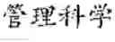 Fig. 70 - TEXT SEGMENTATION WITH MULTIPLE GRANULARITY LEVELS