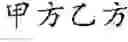 Fig. 77 - TEXT SEGMENTATION WITH MULTIPLE GRANULARITY LEVELS
