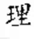 Fig. 81 - TEXT SEGMENTATION WITH MULTIPLE GRANULARITY LEVELS