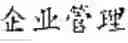 Fig. 86 - TEXT SEGMENTATION WITH MULTIPLE GRANULARITY LEVELS