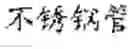 Fig. 90 - TEXT SEGMENTATION WITH MULTIPLE GRANULARITY LEVELS