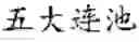 Fig. 91 - TEXT SEGMENTATION WITH MULTIPLE GRANULARITY LEVELS