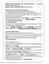 Fig. 01 - Method for accurately searching for comprehensive information