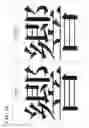Fig. 08 - Image processing apparatus and image processing method
