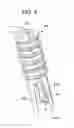 Fig. 06 - Suture anchor system with compressible distal tip