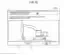 Fig. 25 - Construction machine control system, construction machine, and construction machine control method
