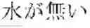 Fig. 41 - Text matching device and method, and text classification device and method