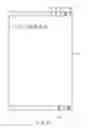 Fig. 19 - ELECTRONIC APPARATUS AND METHOD