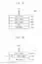 Fig. 10 - Near field communication chip embedded in a wearable electronic device and wearable electronic device